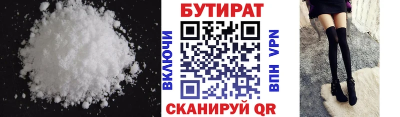 БУТИРАТ BDO 33%  купить  цена  Безенчук 