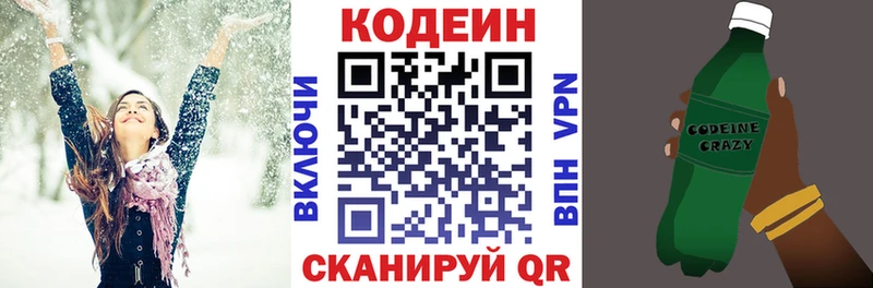 Кодеиновый сироп Lean Purple Drank Безенчук